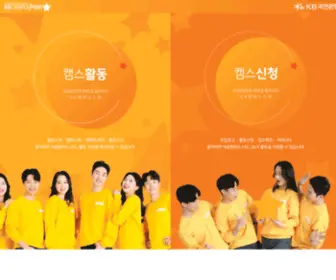 Kbcampusstar.com(KB국민은행) Screenshot