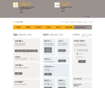 Kbcapital.co.kr(KB캐피탈) Screenshot