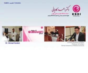 Kbdi.ir(دکتر احمد کاویانی) Screenshot