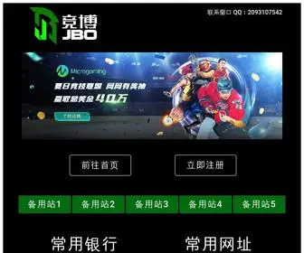 Kbdidi.com(JBO竞博) Screenshot