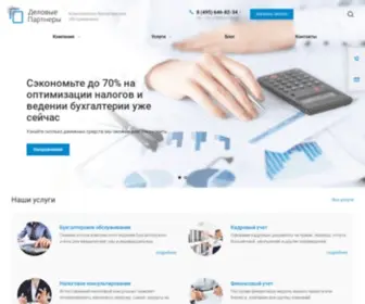 KBDP.ru(Деловые Партнеры) Screenshot