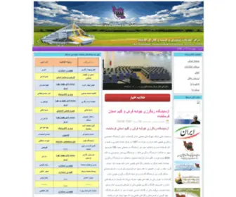 KBDS.ir(مرکز) Screenshot