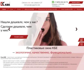 Kbe-Okno.ru(Пластиковые) Screenshot