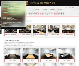 Kbedu.kr(모임공간국보) Screenshot