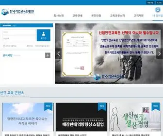 Kbedui.kr((주)한국기업교육진흥원) Screenshot