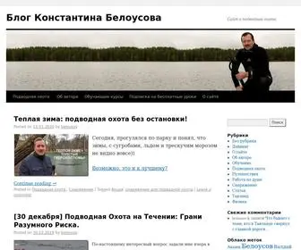 Kbelousov.ru Screenshot