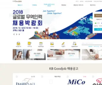 Kbgoodjob.co.kr(Kbgoodjob) Screenshot