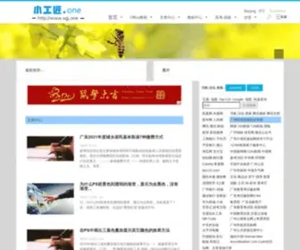 Kbiji.com(小工匠.空笔记.乐享) Screenshot