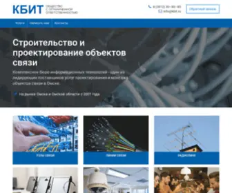 Kbit.ru(Комплексное бюро информационных технологий) Screenshot
