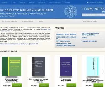 KBK.ru(Коллектор библейской книги) Screenshot