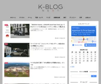 Kblognext.com(K-BLOG NEXT) Screenshot