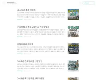 Kblogss.com(너는) Screenshot