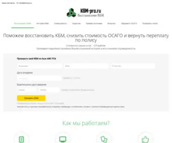 KBM-Pro.ru(Website cathykhayes.com is ready) Screenshot