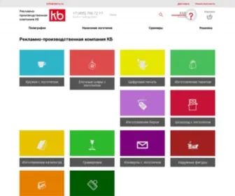 Kbma.ru(РПК Красиво и Быстро) Screenshot