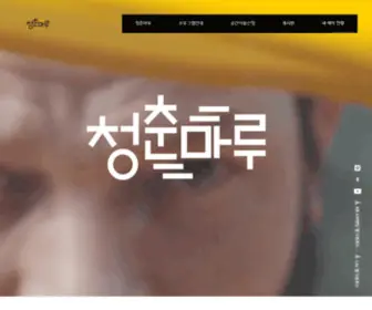 Kbmaru.com(청춘마루) Screenshot