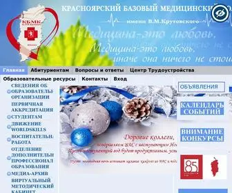 KBMC.ru(Главная) Screenshot