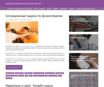 KBMK.info(Медицинский) Screenshot