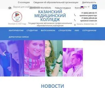 KBMK.ru(Казанский медицинский колледж) Screenshot