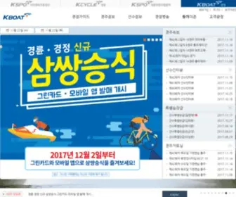 Kboat.or.kr(경정) Screenshot