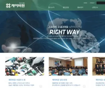 Kbone.co.kr(케이비원) Screenshot