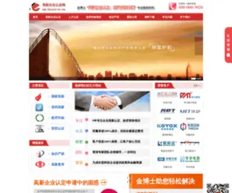 Kbosschina.com(专注于为企业提供国家(深圳市)) Screenshot