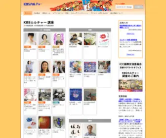 KBS-C.co.jp(KBSカルチャー（京都放送カルチャーセンター）) Screenshot