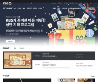 KBS.co.kr(대한민국) Screenshot