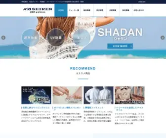 Kbseiren.com(KBセーレン株式会社) Screenshot