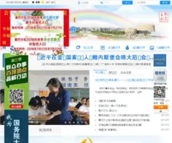 KBS.gov.cn(康巴什区人民政府) Screenshot