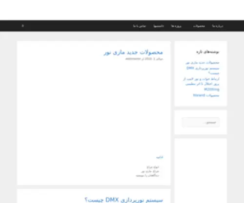 KBshahrara.com(وب سایت فروشگاه کالای برق شهر آرا) Screenshot