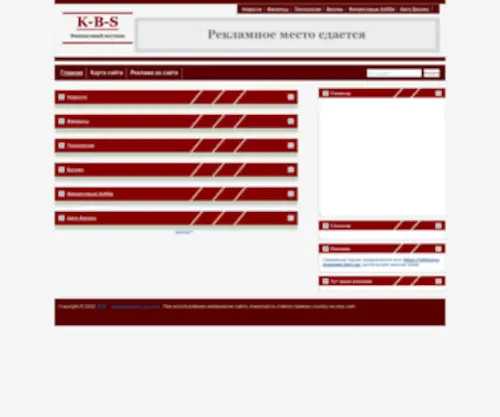 KBS.kiev.ua(финансовый вестник) Screenshot