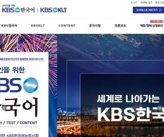 KBSKLT.com(외국인을) Screenshot