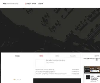 KBSSYMphony.org(교향악단) Screenshot