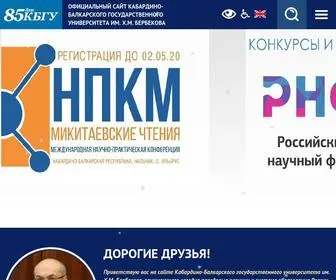 Kbsu.ru(Официальный сайт Кабардино) Screenshot