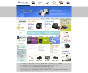 Kbtechgate.com(▒ KBTech POS 총판 ▒) Screenshot