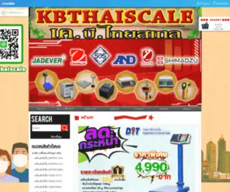 KBthaiscale.com(KB THAISCALE จำหน่ายเครื่องชั่งทุกรุ่นและอุปกรณ์จากโรงงานอื่น ๆ ราคาถูก) Screenshot