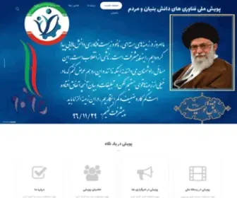 KBTP.ir(پویش) Screenshot