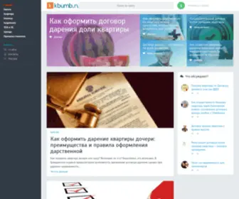 Kbumb.ru(Налоги) Screenshot