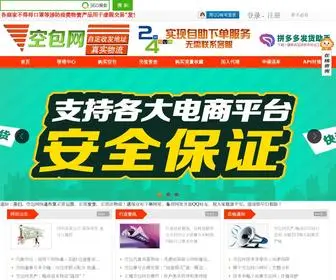 KBWZ1.com(全国任意空包代发) Screenshot