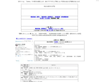 KC-KO.com(艦隊これくしょん（艦これ）) Screenshot