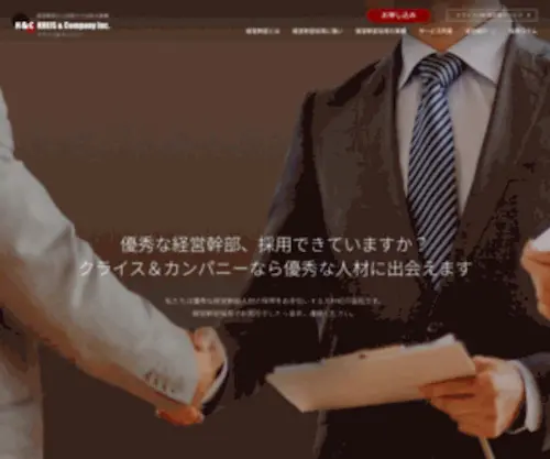 KC-Saiyo.com(人材紹介会社) Screenshot