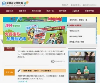 KC-Test.com.tw(卓越盃) Screenshot