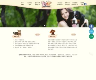 KC55888.com.tw(冠群寵物) Screenshot