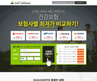 Kcaak.co.kr(신생아보험) Screenshot