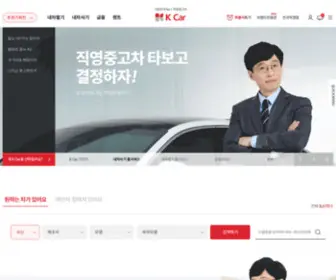 Kcar.co.kr(중고차) Screenshot