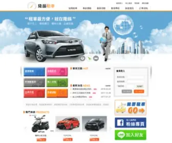 Kcar.com.tw(高雄租車) Screenshot