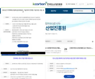 Kcarbon.or.kr(한국탄소산업진흥원) Screenshot