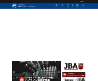KCBBF.jp(バスケットボール) Screenshot