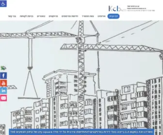 KCB.co.il(קרן כהן בלחרסקי ושות') Screenshot