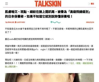 KCBKT.com(肌膚暗沉) Screenshot